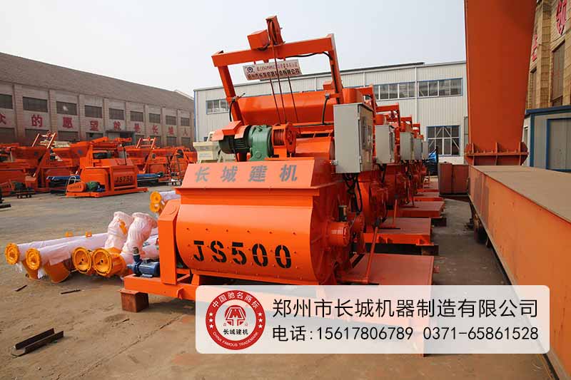 500混凝土攪拌機