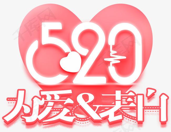 520長城建機像所有客戶告白